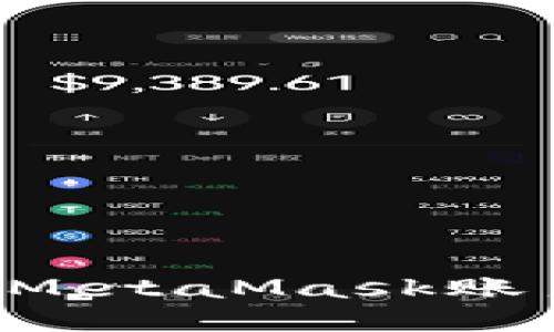 如何轻松切换MetaMask账户：一站式教程