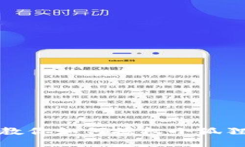 一步一步教你如何授权小狐狸钱包充值