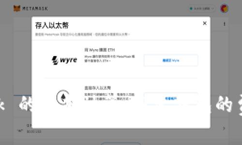 MetaMask 的成本计算：探索钱包的费用与投资