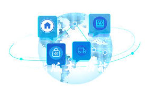 掌握MetaMask新版本：功能、更新与实用技巧