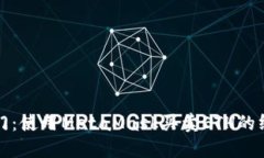 轻松入门：使用MetaMask买卖