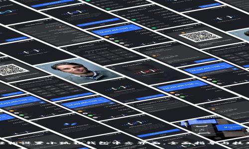 轻松设置小狐狸钱包中文界面，全面指导与技巧