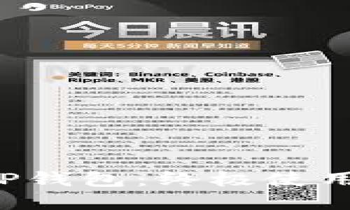 轻松掌握小狐狸APP钱包：终极使用教程视频一步到位