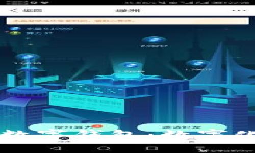 深入探究四川成渝数字钱包：数字化支付的未来和变革