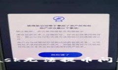 解决MetaMask无法提币问题的