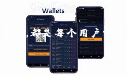   揭开小狐狸钱包中文版骗局的真相：如何保护你的资产 / 

 guanjianci 小狐狸钱包, 中文版, 骗局, 资产保护, 加密货币 /guanjianci 

引言
在当今数字货币盛行的时代，越来越多的人们关注到了加密资产，而小狐狸钱包（MetaMask）作为一个流行的加密货币钱包，可能会引起许多用户的兴趣。然而，随着这种热度的提升，相关的骗局也随之而来。本文将深入探讨小狐狸钱包中文版被曝光的骗局，以及如何确保你的资产安全。

什么是小狐狸钱包？
小狐狸钱包，其英文名MetaMask，是一个为以太坊和其他区块链提供便利的数字钱包。它允许用户储存加密货币，管理区块链资产，并连接不同的去中心化应用（DApp）。说简单点，就是一个让用户能方便地买卖和管理虚拟货币的工具。小狐狸钱包的用户能通过简单的界面与区块链互动，非常受新手用户欢迎。

小狐狸钱包中文版的流行
因为用户群体不断扩大，小狐狸钱包的中文版逐渐获得了更多的关注。特别是在亚洲市场，很多用户开始需要本地化的服务，中文版小狐狸钱包旨在满足这种需求。然而，正因为其热度，一些不法分子也借机伺机而动。

骗局如何悄然来临
在加密货币的世界里，骗局层出不穷，尤其是在新用户或不够警觉的用户身上，最容易受到影响。小狐狸钱包中文版的骗局一般分为几种常见的类型。

钓鱼网站和假冒应用
一种最常见的骗局是钓鱼网站，例如一些虚假的小狐狸钱包下载页面。这些钓鱼网站的界面常常与官方页面极为相似，一旦用户在其中输入了私钥或恢复助记词，攻击者便可以轻易地获取用户的钱包资产。此外，还有一些恶意的手机应用宣称是正版小狐狸钱包，实际上却是窃取用户信息的工具。

社交媒体上的虚假广告
另一个需要警惕的骗局是社交媒体上出现的虚假广告。有些用户会在群聊、论坛和社交媒体上看到有关小狐狸钱包的投资广告，声称可以轻松赚取丰厚的利润。然而，这些广告往往与实际情况相去甚远，一旦用户进行投机，损失的可就是自己的真实资金。

如何识别骗局
为了防范这些骗局，我们必须学会如何识别它们。首先，千万不要随意点击那些看起来非常诱人的链接。尤其是一些通过个人信息或社交媒体推送的链接，实在是需多加谨慎。其次，确保从官方网站下载软件，并保持钱包的最新版本更新。假如能在浏览器中找到网址的“HTTPS”认证信息，那是另一个良好的安全信号。另外，警惕任何要求你透露私钥或助记词的信息。

保护你的投资资产
除了识别骗局的方法，保护你的资产也是至关重要的。有几个建议能帮助你提升安全等级。首先，使用强密码并启用双重身份验证。这将增加黑客获取你账户的难度。其次，定期检查你的交易记录，快速发现任何异常情况。此外，考虑使用硬件钱包存储大额资金，相比于软件钱包，更加安全可靠。

如何应对被骗局影响的情况
如果不幸地成为某个骗局的受害者，该怎么办？第一时间停止进一步的任何操作，避免更大的损失。其次，尝试联系钱包服务的客服，报告问题。虽说能够追踪到资金是非常困难的，但是有些时候可以为进一步的调查提供帮助。同时，及时向当地警方或网络安全部门举报，以便他们对该事件展开调查并防止更多人受害。

结论
小狐狸钱包中文版的流行意味着潜在的风险与机遇并存。在享受数字资产带来的便利时，我们也不应忽视安全防范的重要性。无论是识别骗局，还是妥善保护自己的投资资产，都是每个用户需要掌握的技能。希望通过这篇文章，能够让你对小狐狸钱包的骗局有更深刻的认识，保护好自己的资产安全，避免落入网络陷阱。

总之，加密货币的世界犹如大海，每一次波涛汹涌的浪潮都潜藏着无法预料的风险与机会，我们只有保持清醒的头脑和足够的警惕，才能在这个波动的海洋中安心航行。