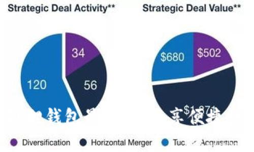 轻松下载小狐狸钱包最新版，畅享便捷数字资产管理!
