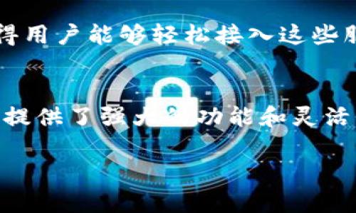 是的，MetaMask是一个以太坊钱包。它不仅允许用户安全地存储以太坊（ETH）和其他基于以太坊的代币（如ERC-20代币），还提供对以太坊区块链的访问，使用户能够与去中心化应用程序（DApps）进行交互。接下来我们详细探讨MetaMask的功能、使用方法以及它在以太坊生态系统中的重要性。

什么是MetaMask？
MetaMask是由ConsenSys开发的一款浏览器扩展和移动应用程序，旨在为用户提供一个方便的管理以太坊及其他区块链资产的工具。用户通过MetaMask可以轻松管理他们的数字资产，创建和管理多个钱包，并使用单一的密码保护所有账户。

MetaMask的基本功能
MetaMask的功能非常丰富，以下是一些核心功能：
ul
    listrong钱包管理：/strong用户可以创建一个或多个以太坊钱包，每个钱包都可以通过助记词或私钥进行恢复。这使得用户能够在不同设备之间轻松迁移。/li
    listrong代币发送和接收：/strong用户可以轻松发送和接收ETH及其他ERC-20代币，操作界面直观，适合新手使用。/li
    listrongDApps访问：/strong通过MetaMask，用户可以直接与许多去中心化应用程序交互，比如去中心化交易所（DEX）、游戏和市场等。无需额外的登录或注册，MetaMask处理所有的连接。/li
    listrong内置的区块链浏览器：/strong用户可以查看交易的详细信息以及其在以太坊网络上的状态，方便用户追踪自己的交易记录。/li
    listrong安全性：/strongMetaMask在本地加密用户的私钥，这增加了安全性。同时它也支持硬件钱包的集成，进一步增强安全性。/li
/ul

如何安装和设置MetaMask
对大多数用户来说，安装和设置MetaMask是一个简单的过程。以下是步骤：
ol
    listrong安装扩展：/strong访问Chrome Web商店（或其他浏览器的对应平台），搜索“MetaMask”，并按照提示安装扩展程序。/li
    listrong创建一个新钱包：/strong安装完成后，点击MetaMask图标，选择“开始使用”，然后选择“创建钱包”。在这里，你需要设置一个强密码。/li
    listrong备份助记词：/strong系统会生成一个助记词，这是你恢复钱包的唯一方式，请务必妥善保存，不要与他人分享。/li
    listrong开始使用：/strong完成以上步骤后，你的MetaMask钱包就可以使用了。你可以通过“资产”标签查看余额或添加新的代币。/li
/ol

使用MetaMask的注意事项
虽然MetaMask为用户提供了许多便利，但在使用时还是需要注意几点：
ul
    listrong保管好助记词：/strong失去助记词意味着你将无法恢复钱包，所有资产将永久丢失。/li
    listrong警惕钓鱼攻击：/strong在访问任何与区块链相关的网站时，请确保检查URL，并只访问官方链接，避免钓鱼网站。/li
    listrong谨慎处理合约：/strong与智能合约交互时，一定要认真确认合约地址和项目背景，确保其可靠性。/li
/ul

MetaMask与以太坊生态系统的关系
MetaMask在以太坊生态系统中发挥着重要的角色。作为一个去中心化的平台，以太坊允许开发者创建和部署智能合约，MetaMask使得用户能够轻松接入这些服务。无论是进行简单的交易，还是参与复杂的DeFi项目，MetaMask都是用户的桥梁。

总结
MetaMask不仅是一个安全、方便的以太坊钱包，更是连接用户与以太坊区块链的桥梁。无论是新手还是经验丰富的用户，MetaMask都提供了强大的功能和灵活性，让你在加密世界中自由畅游。通过正确的使用方法和安全意识，你可以更好地管理和享受你的数字资产。

MetaMask是以太坊钱包吗？揭秘它的功能与使用