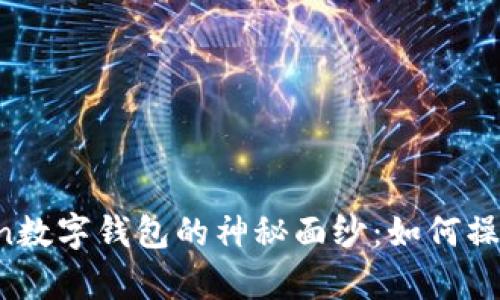 揭开Plustoken数字钱包的神秘面纱：如何操作、风险与前景
