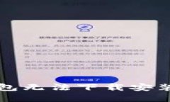 解决“数字钱包无法下载