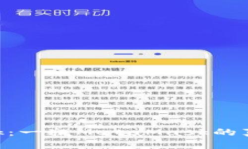 深入探索MetaMask：一瓶MetaMask的真实价值与市场揭秘