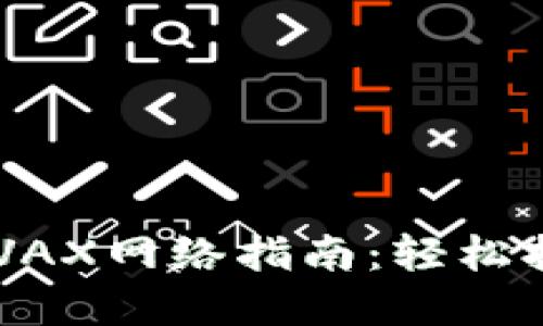 小狐狸钱包配置AVAX网络指南：轻松打造多链资产管理！