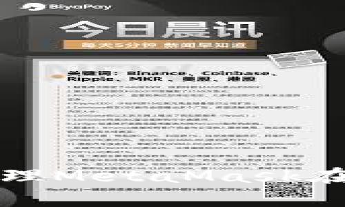 如何安全存储和管理MetaMask在苹果电脑上的密钥