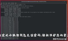 如何自定义小狐狸钱包充