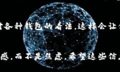   如何彻底删除小狐狸钱包