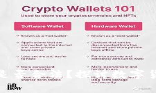 数字钱包转账是否合法？探讨数字货币的法律边界