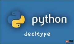 decltype