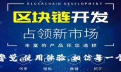 数字钱包规则：如何安全