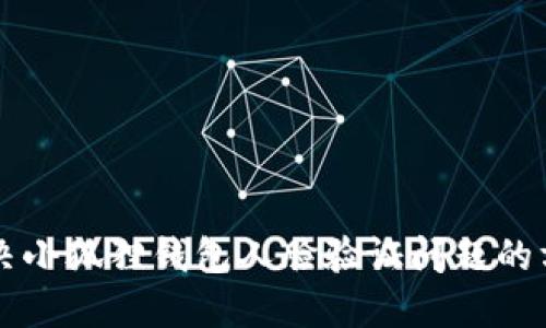 解决小狐狸钱包人脸验证问题的方法