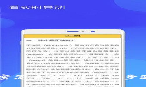 手机钱包加密怎么解除？详细步骤与技巧解析
