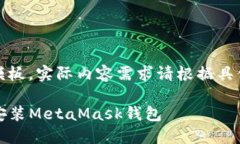 提示：以下内容为演示模