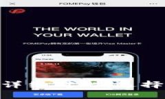 比特派钱包与MetaMask的详细