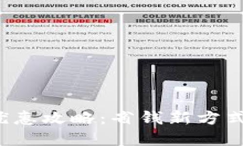 金华数字钱包优惠攻略：省钱新方式，尽享便捷生活