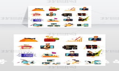 数字账号钱包：未来金融的新选择