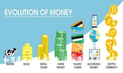 如何退出小狐狸钱包：详细步骤与图示指南