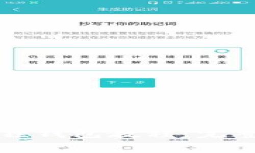 中本聪绑定小狐狸钱包教程：完整步骤与注意事项