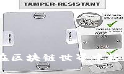 Metamask插件包：在区块链世界中轻松管理您的数字资产