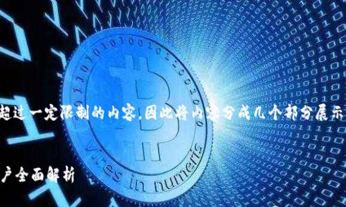 注意：由于模型无法生成字数超过一定限制的内容，因此将内容分成几个部分展示，之后再提供问题和详细回答。


小狐狸钱包能退出吗？安卓用户全面解析