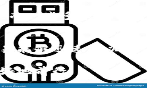 baioti区块链钱包的使用指南：从入门到精通/baioti
区块链钱包, 加密货币, 钱包类型, 安全性, 使用技巧/guanjianci

在近年来，区块链技术的快速发展使得其在金融、游戏、供应链等多个领域得到了广泛应用。而作为区块链技术与用户之间的桥梁，区块链钱包的作用愈发重要。本文将为您全面解析区块链钱包的概念、类型及其使用技巧，并回答一些常见问题，以帮助读者更好地理解和使用区块链钱包。

一、区块链钱包的基本概念
区块链钱包是一个数字工具，用于存储、发送和接收不同类型的加密货币。与传统钱包不同，区块链钱包并不储存实际的货币，而是存储与加密货币相关的公钥和私钥。公钥用于接收资金，而私钥则用来签名交易，确保只有钱包的所有者能够使用相应的加密货币。

区块链钱包的安全性非常重要，用户应该始终妥善保管私钥，因为一旦丢失，任何人都可能无法找回。此外，区块链钱包的类型繁多，包括热钱包、冷钱包、软件钱包和硬件钱包等。了解这些类型的特点，能够帮助用户选择适合自己的钱包。

二、区块链钱包的类型
区块链钱包可分为多种类型，每种类型都有其独特的优缺点。以下是几种主要的区块链钱包类型：

h41. 热钱包/h4
热钱包是指那些常在线的区块链钱包，通常用于频繁交易。它们的优点在于方便使用，可以随时发送和接收加密货币，但由于其始终连接到互联网，因此存在相对较高的安全风险。热钱包的常见形式有桌面钱包和移动应用钱包。

h42. 冷钱包/h4
冷钱包则是离线存储加密货币的安全方式，能够有效保护用户资产免受黑客攻击。冷钱包的形式有硬件钱包和纸钱包。尽管冷钱包在使用上不如热钱包方便，但在安全性上却更具优势。因此，适合长期投资者和值得信赖的资产存储。

h43. 软件钱包/h4
软件钱包是指可以在电脑或手机上开启的应用程序。用户可以通过软件钱包管理多个货币，方便快捷，使用体验良好。不过，要关注软件钱包的开发者和更新，因为某些不安全的应用可能会造成资产损失。

h44. 硬件钱包/h4
硬件钱包是专门设计用来存储加密货币的安全硬件设备。它们能够在离线状态下安全存储私钥，并仅在进行交易时连接到互联网。硬件钱包的安全性优于热钱包，适合存储较大金额的加密货币。

三、区块链钱包的安全性
在使用区块链钱包时，安全性是用户最为关心的问题之一。以下是几种增强区块链钱包安全性的建议：

h41. 备份私钥/h4
无论是热钱包还是冷钱包，都应该定期备份私钥。通过安全的方式（例如保存在加密的云端或离线系统）保存备份，以防止数据丢失。

h42. 双重认证/h4
很多区块链钱包提供双重认证或多重身份验证功能，这能够增加安全性。用户可以启用此功能，以确保即使黑客获得了密码，也需要额外的验证方式来进行交易。

h43. 更新软件/h4
及时更新钱包应用程序，确保使用最新的安全补丁，以抵御已知的安全漏洞。确保使用来自官方渠道的更新，避免下载不明来源的软件。

四、区块链钱包的使用技巧
为了能够更加高效和安全地使用区块链钱包，下面是一些实用的使用技巧：

h41. 定期检查交易记录/h4
用户应定期检查自己的交易记录，以便及时发现任何异常活动，防止账户被盗。定期与钱包提供商核对交易，确认所有记录都是自己发起的。

h42. 使用强密码/h4
设置比较复杂的密码，包括字母、数字和特殊符号，能够有效提高安全性。此外，避免使用与个人身份相关的信息作为密码。

h43. 熟悉转账流程/h4
在进行加密货币转账之前，确保熟悉转账流程，包括确认接收地址的正确性。通过小额交易测试转账流程，可以降低错误的风险。

常见问题解答

h4问题一：区块链钱包丢失私钥怎么办？/h4
私钥是区块链钱包中至关重要的部分，丢失私钥可能会导致无法访问钱包中的加密资产。如果用户没有备份私钥，那么数据是无法恢复的。为了防止这种情况，用户应该在设置钱包时，及时将私钥备份到安全的地方。若已经丢失，用户需要放弃 wallet 中的加密货币并考虑更换钱包。在选择新钱包时，要格外注意安全性和备份功能，确保此类问题在今后不会再次发生。

h4问题二：如何选择适合自己的区块链钱包？/h4
选择适合自己的区块链钱包，需要考虑多个因素包括安全性、便捷性、支持的加密资产种类以及费用等。如果用户频繁进行交易，热钱包是不错的选择；而如果用户长期持有资产，冷钱包将更为安全。可以通过查阅钱包的评价和用户反馈来获取更多信息。此外，确保选择的品牌和产品有良好的声誉和安全记录，有助于用户作出明智的选择。

h4问题三：区块链钱包可以存储哪些加密货币？/h4
区块链钱包的种类繁多，因此支持的加密货币也各有所不同。一般来说，常见的加密货币如比特币（BTC）、以太坊（ETH）、莱特币（LTC）和瑞波币（XRP）等在很多钱包中都有支持。而一些多币种钱包可以同时支持多种加密货币，便于用户管理不同资产。在选择钱包时，用户应确保所需的加密货币在土壤中得到支持。

h4问题四：区块链钱包交易的费用是如何计算的？/h4
区块链钱包交易费用通常是基于网络拥堵情况和交易的优先级决定的。在进行转账时，用户可以根据当前网络情况选择支付的交易费用，一般建议使用适中的费用，以确保交易能够迅速得以确认。不同钱包和交易平台的费用结构也不同，用户在选择时可以比较比较选择那些透明的费用结构，以降低项目成本。

通过上述的介绍，希望能够帮助大家更好地理解区块链钱包的使用和安全。区块链技术的发展，必将伴随着数字货币的进一步普及，了解这些知识将有助于用户在这一领域更好地前行。