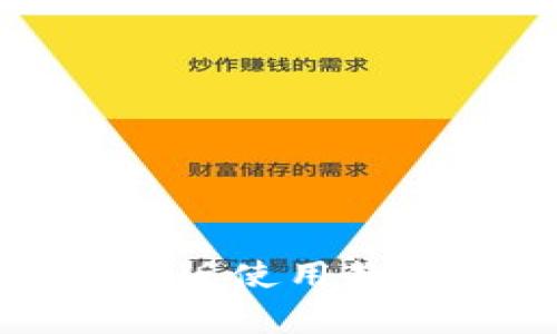 小狐狸钱包安卓版使用教程详细图文指南