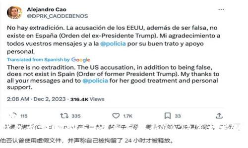 思考一个和  
 小狐狸钱包支持哪些币种？全面解析2023年支持的数字资产