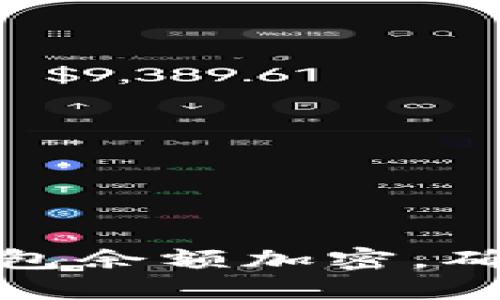 如何设置钱包余额加密，确保资产安全